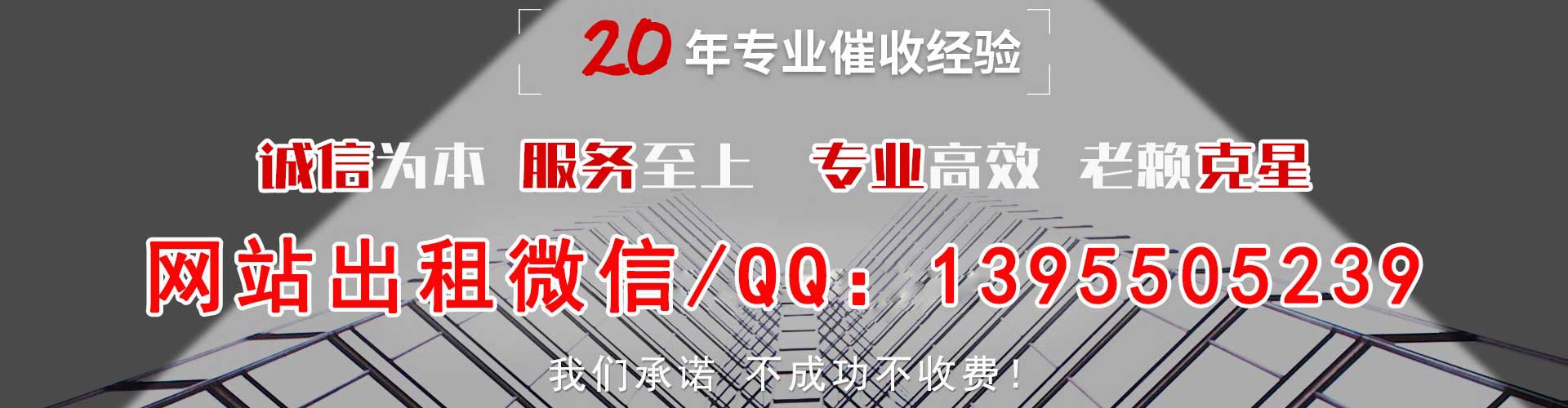 益阳债务追讨催收公司